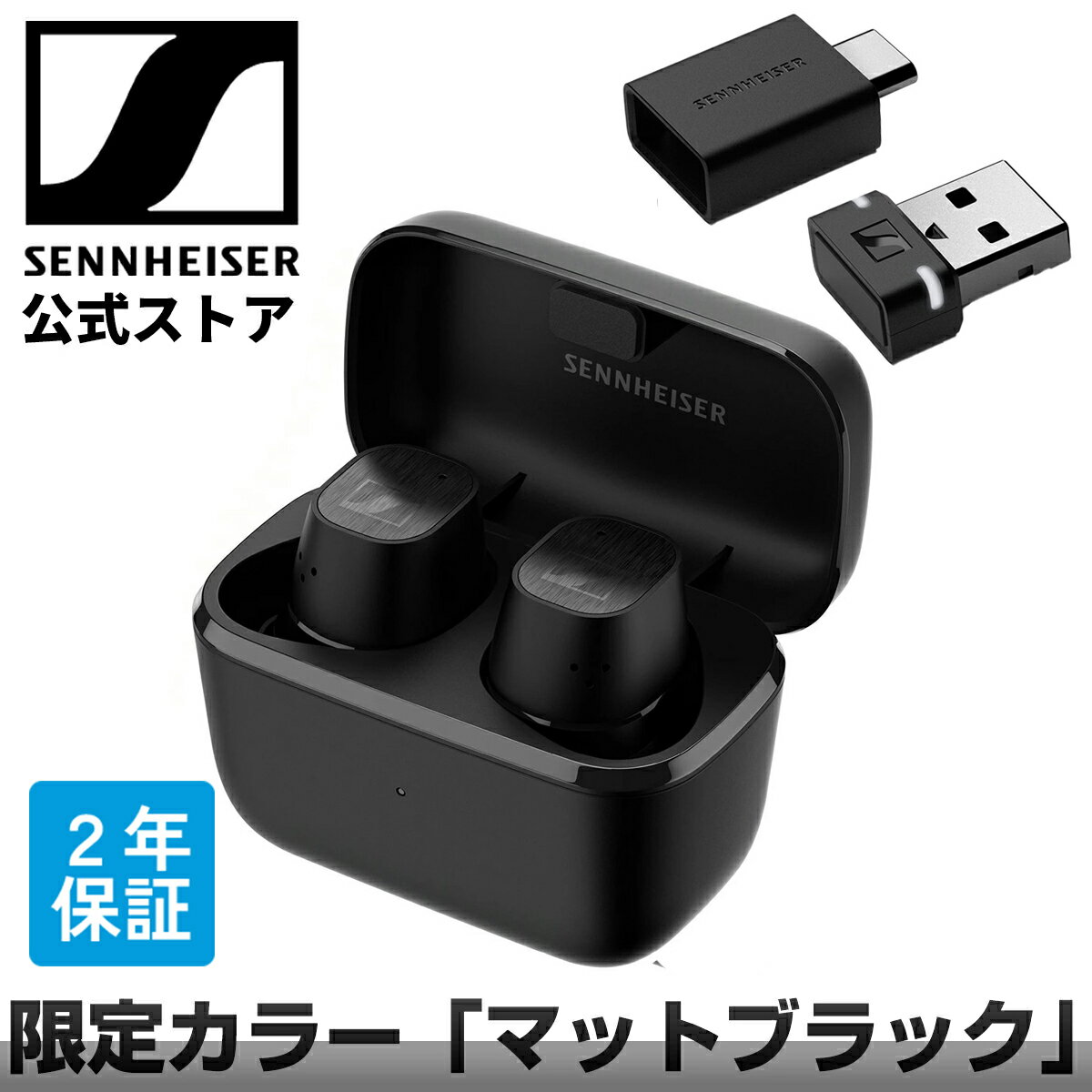 【SALE 期間限定53%OFF】ゼンハイザー公式 ワイヤレスイヤホン CX Plus True Wireless SE + 対応ドングル マットブラック イヤフォン ダイナミックドライバー ハイレゾ相当コーデック aptX Adaptive ノイズキャンセリング ANC IPX4 最大24時間再生