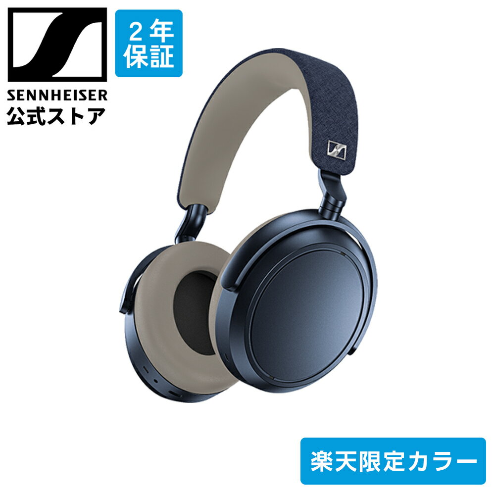 【SALE 期間限定33%OFF】ゼンハイザー 公式 Sennheiser ワイヤレスヘッドホン MOMENTUM 4 Wireless Denim 【楽天限定カラー】デニム 高音質 ノイズキャンセリング 外音取り込み 低遅延 aptX Adaptive マルチポイント 国内正規品2年保証