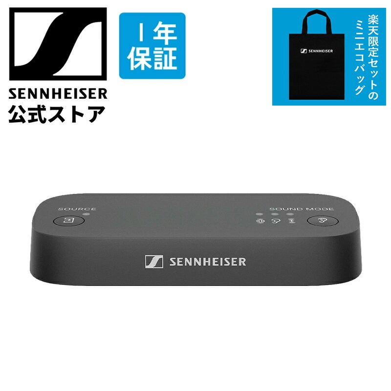乐天商城 - ロゴ入りミニエコバッグ付き ゼンハイザー 公式 Sennheiser BTA1 | TV用 トランスミッター Auracast対応 国内正規品1年保証