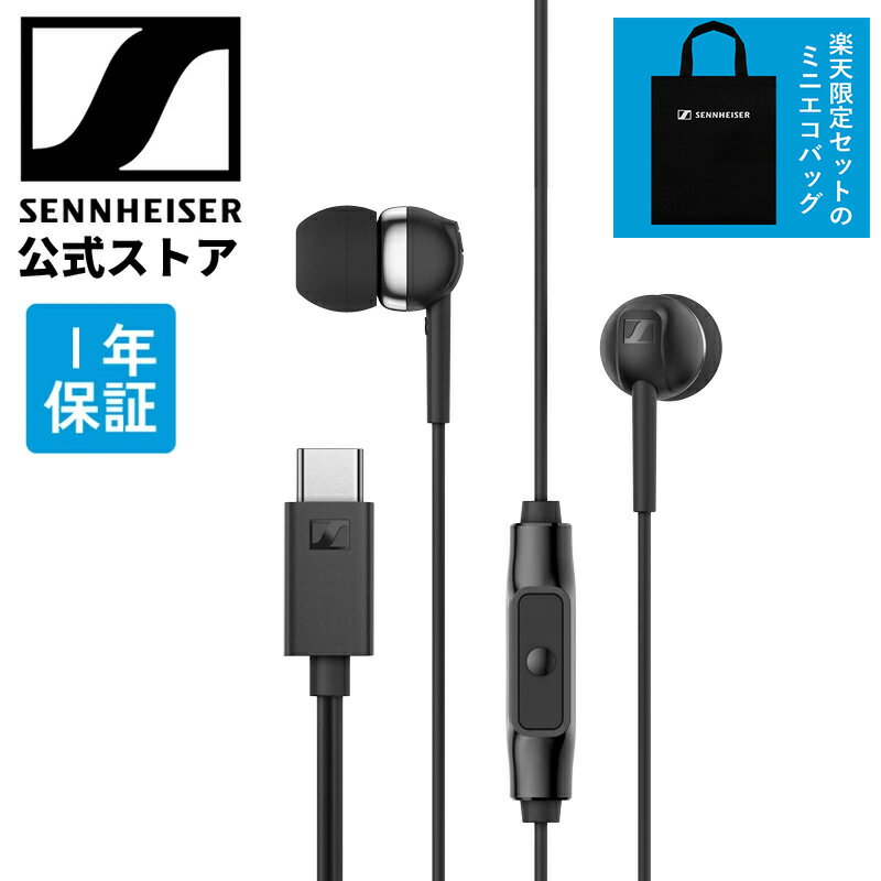ロゴ入りミニエコバッグ付き ゼンハイザー公式 S...の商品画像