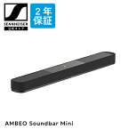 ゼンハイザー公式 Sennheiser AMBEO Soundbar Mini アンビオ サウンドバーミニ 7.1.4ch Dolby Atmos 内蔵デュアルサブウーファー