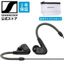 ゼンハイザー公式 Sennheiser 有線イヤホン IE 200 【ポーチ付き楽天オリジナルセット】ダイナミック カナル型 高音質 オーディオファイル MMCX ブレードケーブル イヤフォン 国内正規品 700249