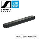 ゼンハイザー公式 Sennheiser AMBEO Soun