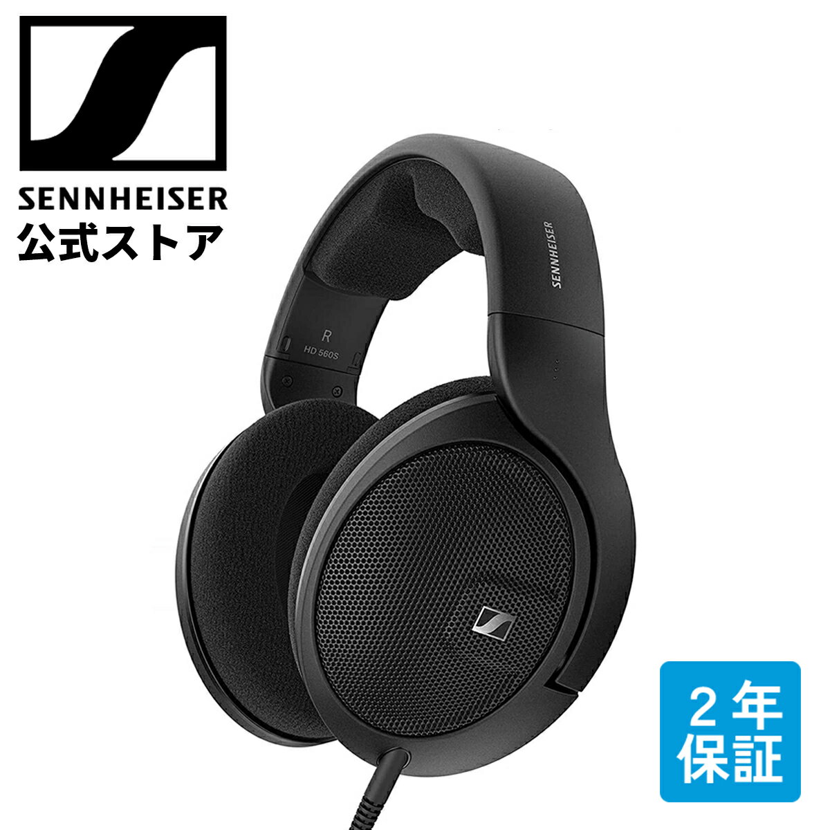 ゼンハイザー公式 Sennheiser 有線ヘッドホン HD