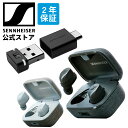 ゼンハイザー公式 Sennheiser ワイヤレスイヤホン 楽天スペシャルセット MOMENTUM True Wireless 3 + 対応ドングル BLACK WHITE 低遅延 aptX Adaptive ノイキャン Bluetooth 5.2+Class1 Qi充電 IPX4 防滴