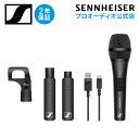 Sennheiser ゼンハイザー XSW-D VOCAL SET(XS 1ボーカルセット) 【国内正規品】 508484 メーカー保証2年 送料無料 XSワイ...