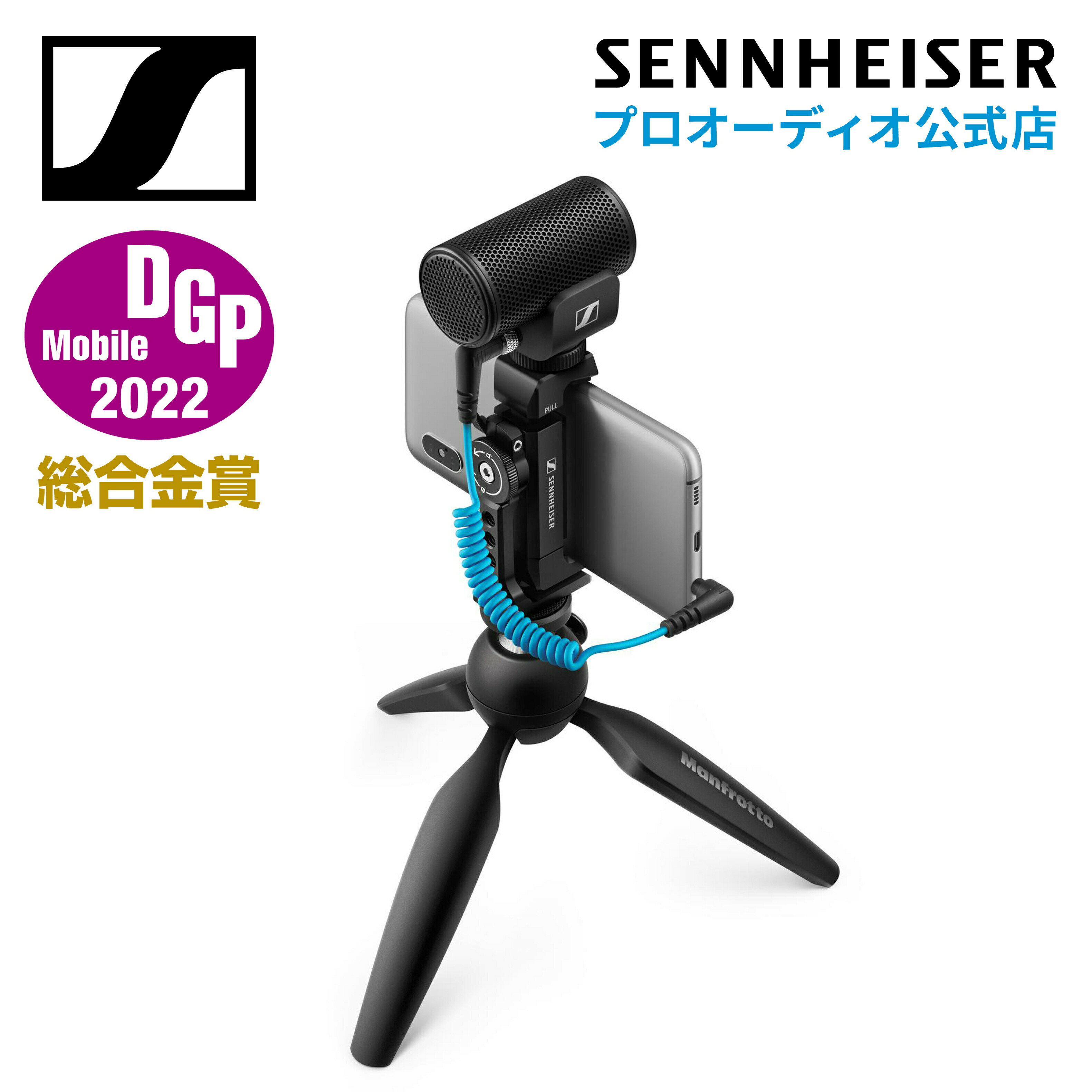 Sennheiser ゼンハイザー MKE 200 MOBILE KIT オンカメラマイク モバイルキット 【国内正規品】 509256 メーカー保証2年 送料無料 スーパーカーディオイド マンフロット Vlogキット