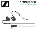 Sennheiser ゼンハイザー IE 400 PRO プロフェッショナル モニタリング イヤホン 【国内正規品】 ダイナミック型 カナル型 メーカー保証2年 送料無料 ライブステージ ミュージシャン クリエーター ゲーミング