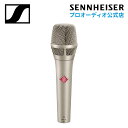 Neumann ノイマン KMS 104 ハンドヘルド カーディオイド マイクロホン【国内正規品】メーカー保証3年 送料無料 優しい透明感のあるサウンド ボーカ...