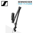 Sennheiser ゼンハイザー Profile Streaming Set【国内正規品】 700100 メーカー保証2年 送料無料 USBマイクロホン ポッドキャスター ストリーマー ゲーマー