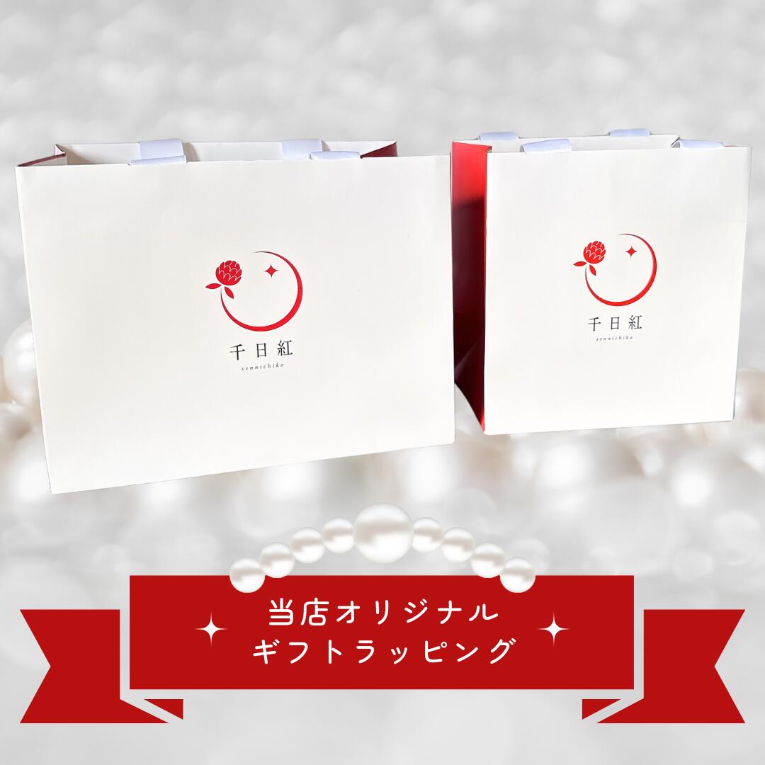 Rakuten - 【ギフトラッピング】大切な方へのプレゼント、ご自分へのご褒美にご活用ください 入学式 卒業式 結婚式 前撮り 発表会 セレモニー ビジネス カジュアル フォーマル デート 真珠 ギフト プレゼント 母の日 お買い物マラソン 買い回り