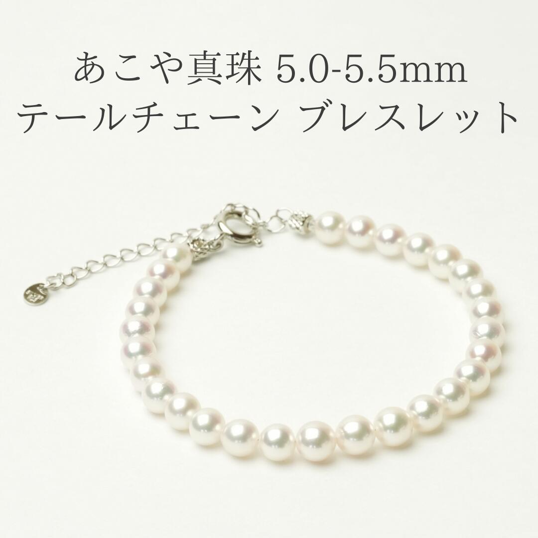 【全国送料無料】あこや真珠 真珠 ブレスレット パールブレス パールブレスレット シルバー ベビーパール 入学式 卒業式 結婚式 前撮り 入園式 卒園式 セレモ...