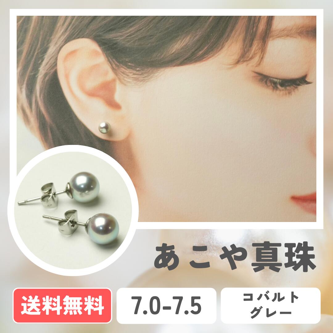 楽天市場】真珠ピアス グレーの通販 楽天市場】真珠ピアス グレーの通販