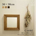 SENNOKI キャレ 30×30cm 鏡 壁掛け 姿見 賃貸 ウォールミラー 正方形 木枠 壁掛け ミラー ウォールミラー 木製 ナチュラル シンプル インテ...