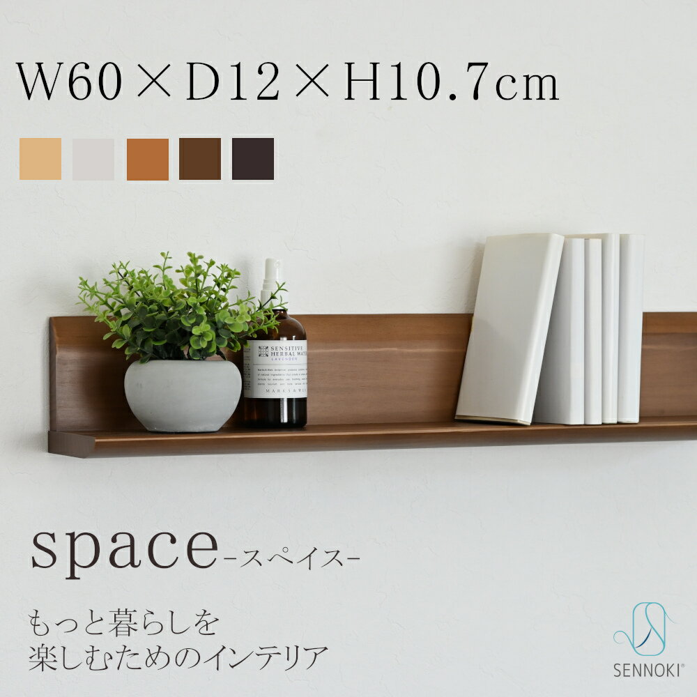 SENNOKI ڥ ɳݤ 륷  W60D12H10.7cm  ʥ ץ ƥꥢ ȥ ե å ̼Ǽ     Υ ̲ ӥ  ֥饦 ѥ̵ SPACE