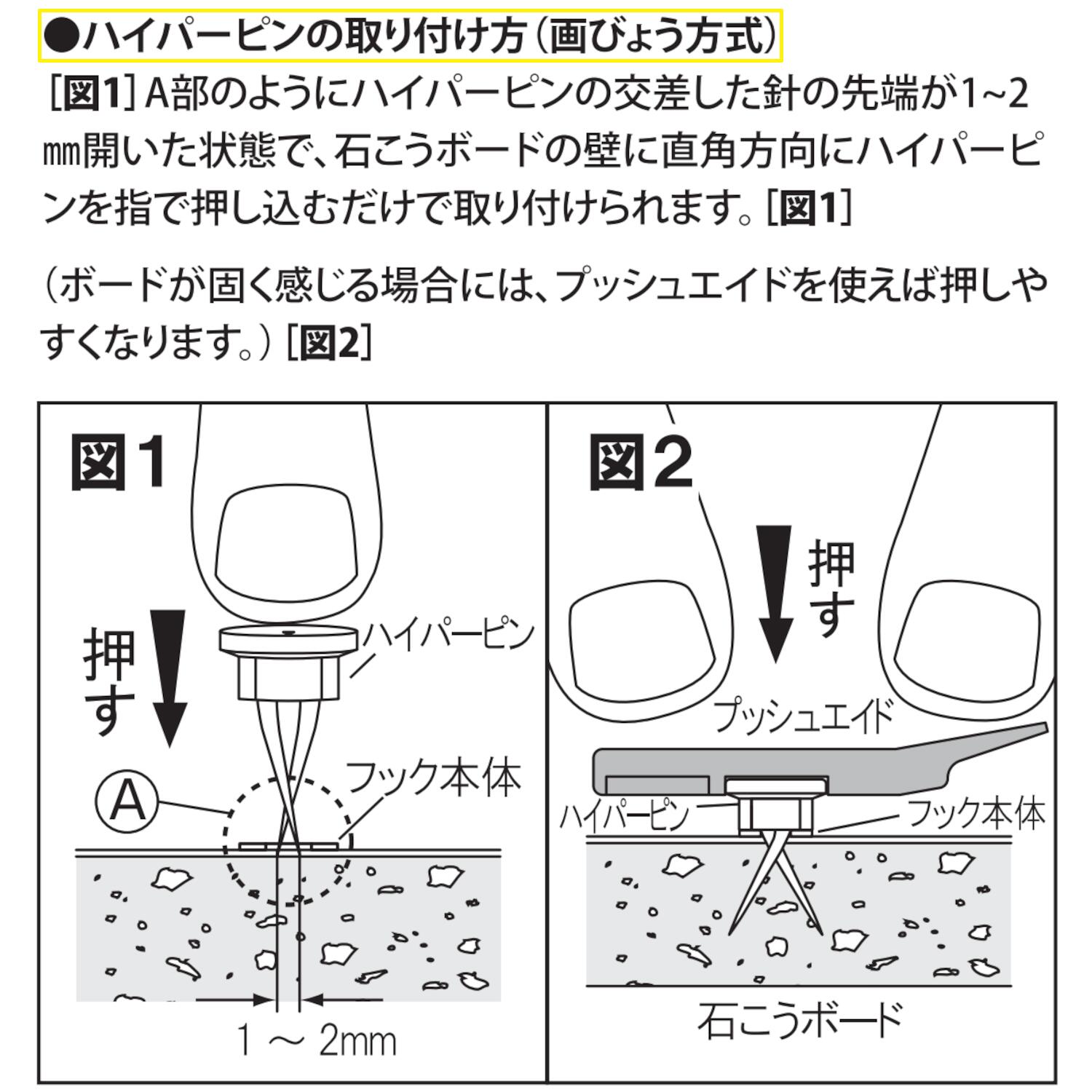 ハイパーフックBOX かけまくり 石膏ボード用 2フック入り 3kg ホワイト ブラック 白 黒 HHT222-BS2 HHT229-BS9 東洋工芸 3