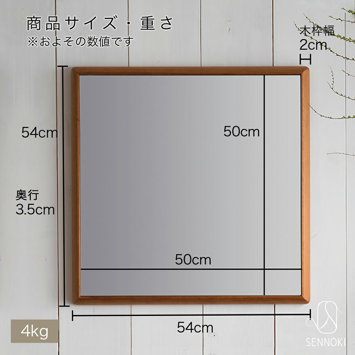 SENNOKI ステラ 54cm 鏡 壁掛け ...の紹介画像2