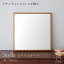 SENNOKI ステラ 54cm 鏡 壁掛け 姿見 賃貸 ウォールミラー 正方形 ホワイトオーク 木枠 ミラー木製 ナチュラル シンプル インテリア トイレ 手...