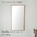 SENNOKI ステラ 54×102cm 鏡 壁掛け 姿見 賃貸 ウォールミラー 長方形 ホワイトオーク 木枠 壁掛け ミラー 木製 ナチュラル シンプル インテリア トイレ 手洗い 玄関 洗面 新築 祝い ギフト 店舗 容美容室 北欧 リビング 寝室 四角 無垢材(3)