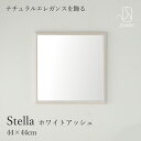 SENNOKI ステラ 44cm 鏡 壁掛け 姿見 賃貸 ウォールミラー 正方形 ホワイトアッシュ 木枠 ミラー ウォール 姿見 木製 ナチュラル シンプル インテリア トイレ 手洗い 玄関 洗面 新築 美容室 北欧 リビング 寝室 四角 木 卓上 無垢材 天然木 日本製