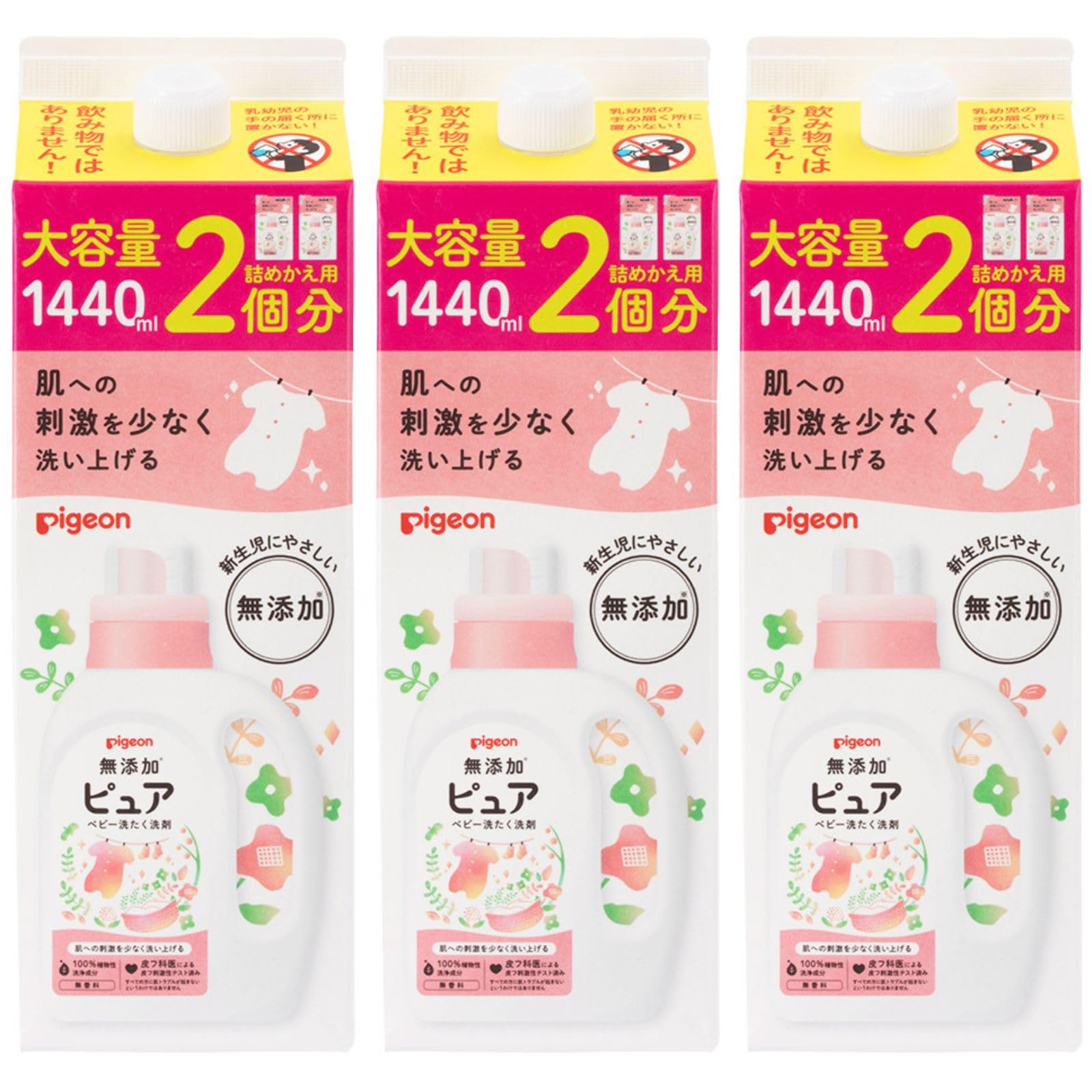 以下の情報は単品あたりの情報です。うまれたての赤ちゃんにやさしい赤ちゃんの洗たく用洗剤ピュアの大容量詰めかえ用2回分！以下の情報は単品あたりの情報です。うまれたての赤ちゃんにやさしい赤ちゃんの洗たく用洗剤ピュアの大容量詰めかえ用2回分！