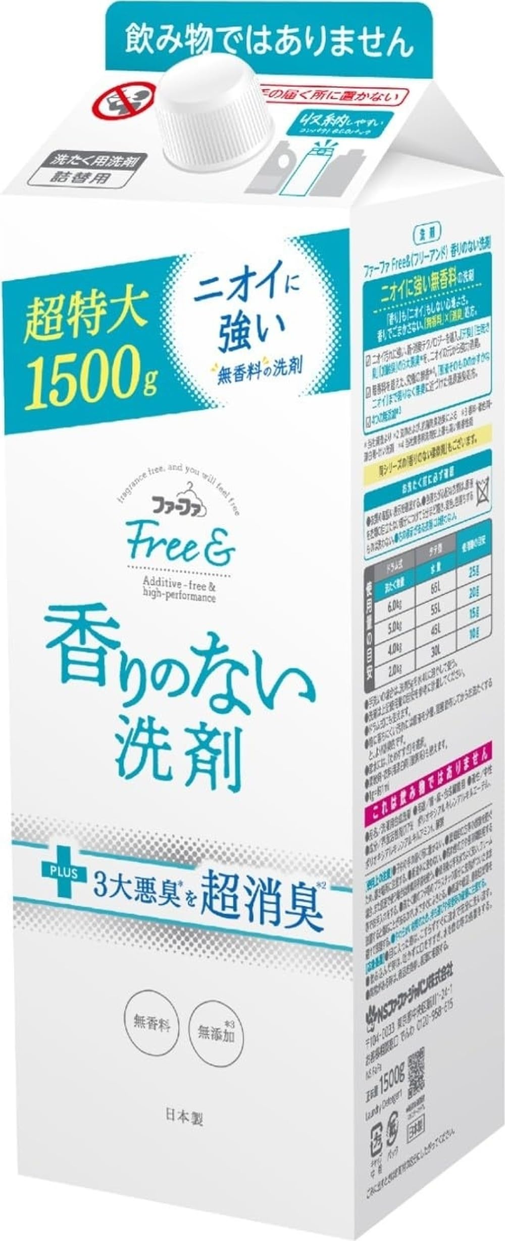 ニオイの少ない原料を厳選した香りのない洗剤。エコパック。ブラント名:ファーファメーカー名: NSファーファ・ジャパン商品の重量: 1.56kilograms原材料: 界面活性剤(ポリオキシアルキレンアルキルアミン18パーセント、ポリオキシエチレンアルキルエーテル)、酵素商品紹介 ●「香り」も「ニオイ」も、とことん無臭にこだわってリニューアル。●無香料、だけじゃない。ニオイの少ない原料を厳選した香りのない洗剤(濃縮タイプ)。●無香料だからこそ気になる、「原料のニオイ」まで研究し、無臭に近づけました。●植物由来の抗菌、防臭。香りでごまかさず、部屋干しや、着衣中のイヤなニオイの発生を防ぎます。●4つの無添加(香料、着色料、漂白剤、蛍光剤)。●安心の汚れ落ち。洗浄に必要な成分は外しません。●すすぎ1回。●こんな時にもおすすめ・●においづわりがあるプレママのマタニティライフのお洗濯に。●布マスク、エコバッグのお洗濯に。●匂いに敏感な嗅覚を持つ犬や猫などのペットの飼い主様のお洋服にも。●日本製。 原材料・成分 界面活性剤（ポリオキシアルキレンアルキルアミン18パーセント、ポリオキシエチレンアルキルエーテル）、酵素
