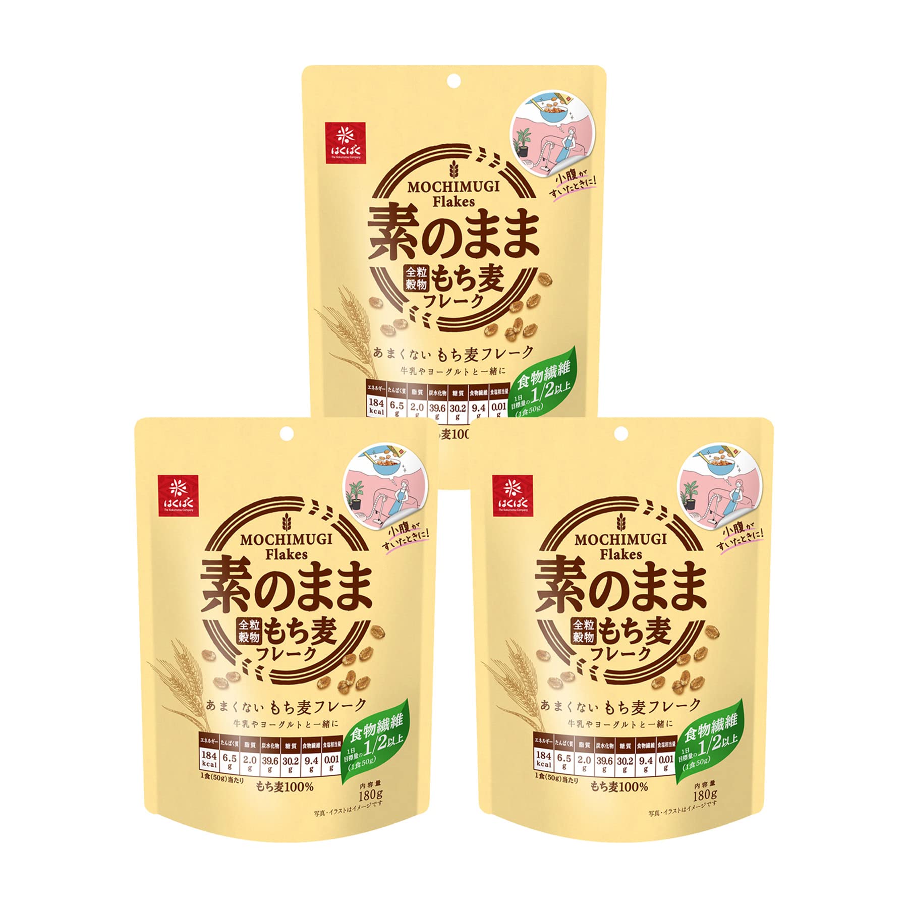 原材料:もち大麦(アメリカ)内容量:180g×3カロリー:1食(50g)当たり 184kcal商品サイズ(高さx奥行x幅):24cm×22.5cm×18cm商品紹介 "もち麦を浅焼き焙煎してフレークにしました。 身体にやさしく、身体においしい、あまくないシンプルなシリアルです。 1食(50g)で、食物繊維が9.4gと1日の目標量の1/2以上を摂ることができます。(日本人の食事摂取基準2020年版より) 普段のヨーグルトや牛乳に振りかけて召し上がってください。 また、サラダのトッピングや、揚げ物の衣、おかずにトッピングしてアクセントとして楽しむこともできます。 1食(50g)当たり エネルギー184kcal タンパク質6.5g 脂質2.0g 炭水化物39.6g(糖質30.2g 食物繊維9.4g) 食塩相当量0g" 原材料・成分 もち大麦(アメリカ)