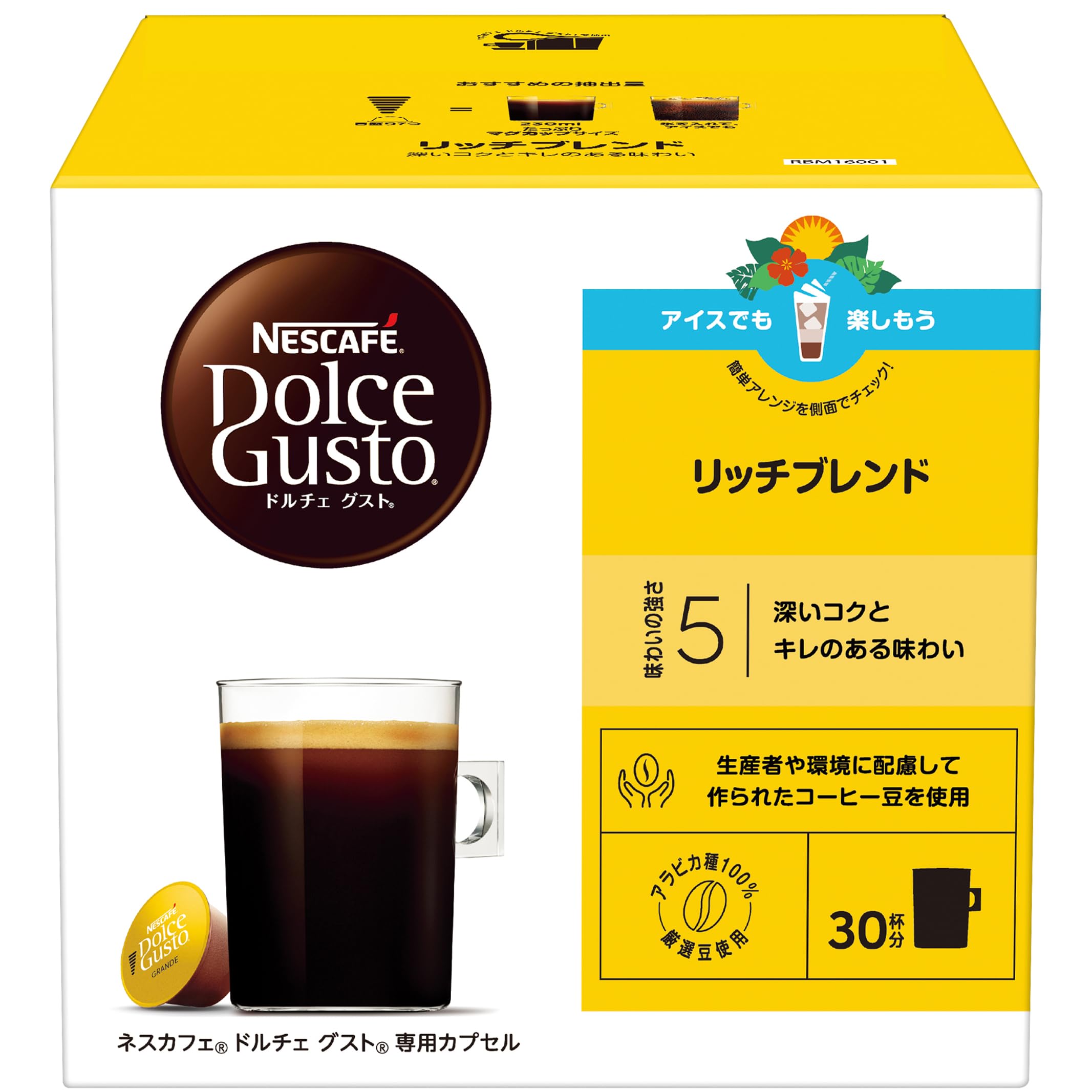 ローストされたコーヒーの豊かな香りがなめらかなクレマから立ち上ります。上質なアラビカ豆を使用した赤ブドウを思わせるコクとフルーティーな後味をお楽しみください。メーカー名:ネスレ日本抽出量:230ml原材料:コーヒー豆(生豆生産国名:ラオス、パプアニューギニア)賞味期限:13ヶ月保存方法:高温を避けて保存してください。商品紹介 ネスカフェ ドルチェ グスト 専用カプセル リッチブレンド 30P 安全警告 高温をさけて保存してください。