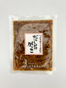 【送料無料】一菜だし旨がっこ 100g