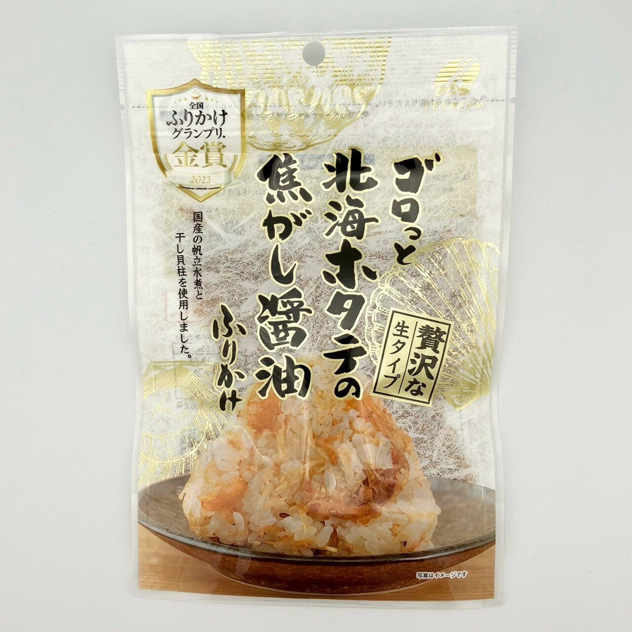 ゴロっと北海ホタテの焦がし醤油ふりかけ　55g　4個セット