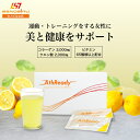 アスレディ Athready |寺田明日香選手 共同開発 サプリ 女性 運動 健康 栄養補給 クエン酸 乳酸菌 コラーゲンペプチド マルチビタミン ミネラル ビフィズス菌 食物繊維 ランニング ジム トレーニング 筋トレ ヨガ ピラティス サプリメント ヘルスケア ボディメイク