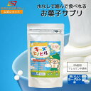 キッズセノビル 子供 サプリ 身長 成長 サプリメント 成長期 伸びる力 カルシウム ビタミン アルギニン 鉄 亜鉛 マグネシウム ミネラル ラムネ おやつ お菓子 DHA ビフィズス菌 乳酸菌 キッズサプリ 【SENOBIRU公式】ヨーグルト味 レモン味 成長補助食品 成長期サポート