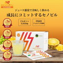 【SENOBIRU公式】 DR.SENOBIRU ドクターセノビル 身長 サプリ 成長期 子供 伸びる力 ドリンク サプリメント 栄養補助食品 粉末 成長 子供用サプリ こども 小学生 中学生 高校生 | SENOBIRU セノビル クエン酸 カルシウム マグネシウム アルギニン 亜鉛 ビタミン