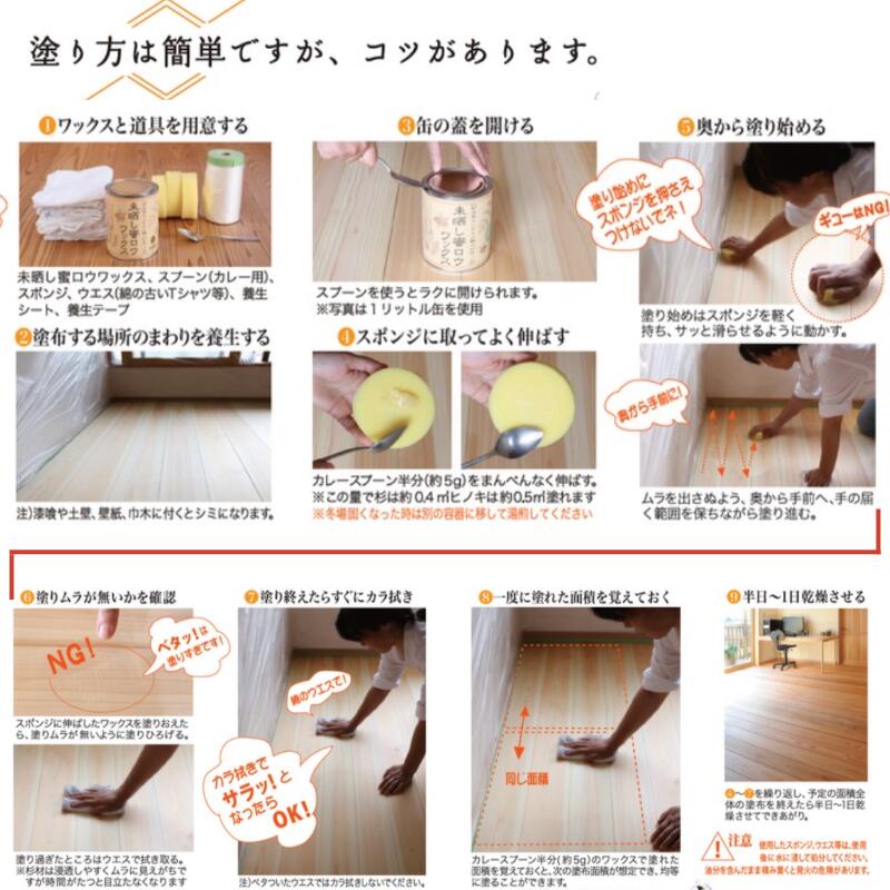 未晒し蜜ロウワックス 木工仕上げ用 300ml Cタイプ 4560293010248 蜜ロウ ワックス 仕上げ ハチミツ 材木 木材 木 DIY 2