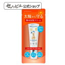 【 セノッピー 公式】NIRプロックン byセノッピー 日焼け止めクリーム 近赤外線 子ども 赤ちゃん UVカット SPF15 PA++ 日焼け止め 熱中症対策 熱中症 紫外線対策 せのっぴー NIR PROKUN プロックンでブロック