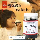 一番摘み明石のりFor kids 56枚入 KP-7【 アレルギー特定原材料27品目不使用 無添加 添加物不使用 キッズのり 高級】