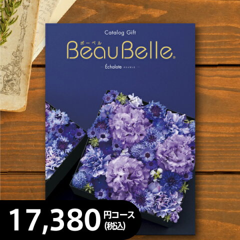 プレミアムカタログギフト エシャロット【税込17,380円コース お祝い 内祝い 出産内祝い 快気祝い 香典返し 粗供養 母の日 父の日 敬老の日】