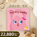 ̂т̂Baby J^OMtg IBOOyō22,880~R[X oYjp ̂т̂уxr[z