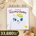 ̂т̂Baby J^OMtg ƁICOOyō33,880~R[X oYjp ̂т̂уxr[z