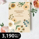 カタログギフト 2000円コース シトロンBO