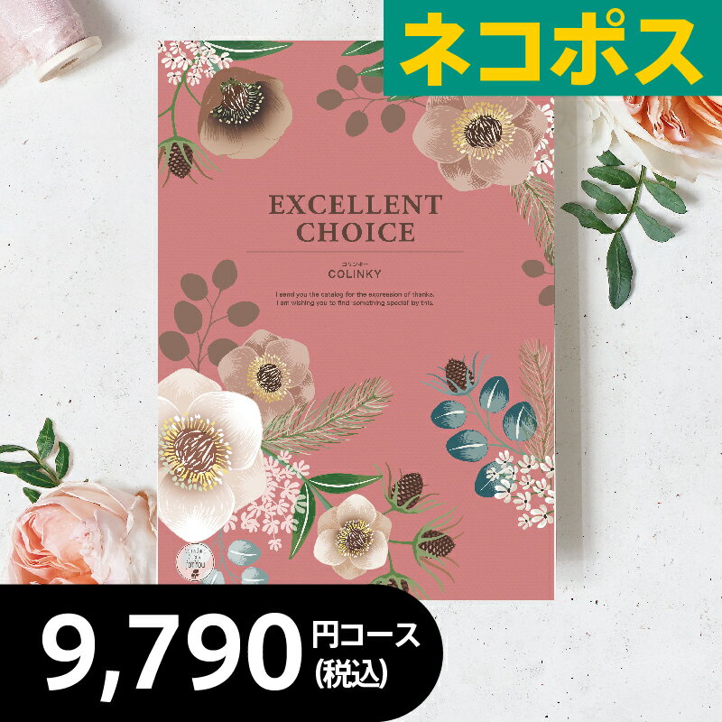 商品詳細 箱サイズ：18×26×2.7cm ページ数：260ページ 約640点掲載 【さまざまなギフトシーンに】 御結婚御祝・御結婚御祝い・ご結婚お祝い・御結婚御祝・御結婚お祝い・婚礼内祝い・婚礼内祝・結婚内祝い・結婚内祝・寿・御出産御祝い・御出産御祝・ご出産お祝い・出産内祝い・出産内祝・新築御祝・新築御祝い・新築内祝い・新築内祝・上棟内祝い・上棟内祝・還暦祝・還暦御祝い・還暦お祝い・古希祝・古希御祝い・古希お祝い・喜寿祝・喜寿御祝い・喜寿お祝い・傘寿祝・傘寿御祝い・傘寿お祝い・米寿祝・米寿御祝い・米寿お祝い・卒寿祝・卒寿御祝い・卒寿お祝い・白寿祝・白寿御祝い・白寿お祝い・御見舞い・快気祝い・全快祝い・御見舞御礼・粗品・御挨拶・御礼・御餞別・お餞別・退職御祝・退職御祝い・退職お祝い・退職内祝い・母の日・父の日・敬老の日・誕生日プレゼント・お中元・御中元・お歳暮・御歳暮・記念品・香典返し・香料返し・粗供養・偲び草・偲草・志・茶の子・四十九日・一周忌・三回忌・七回忌・十三回忌・法要・法事・ゴルフコンペ賞品・ボーリング賞品・初節句内祝い・初節句内祝・景品・記念日・就職御祝・就職御祝い・入学御祝い・入学御祝・入学内祝い・入学内祝引・バレンタインデー・ホワイトデー・クリスマスプレゼント・御年賀・お年賀・引出物・引き出物・成約記念品 メーカー希望小売価格はメーカーカタログに基づいて掲載しています　