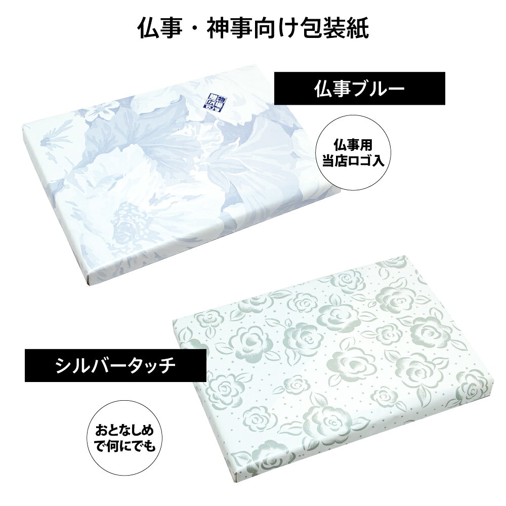 カタログギフト 石楠花(しゃくなげ) コース【満中陰志・志・偲草 香典返し専用 一...