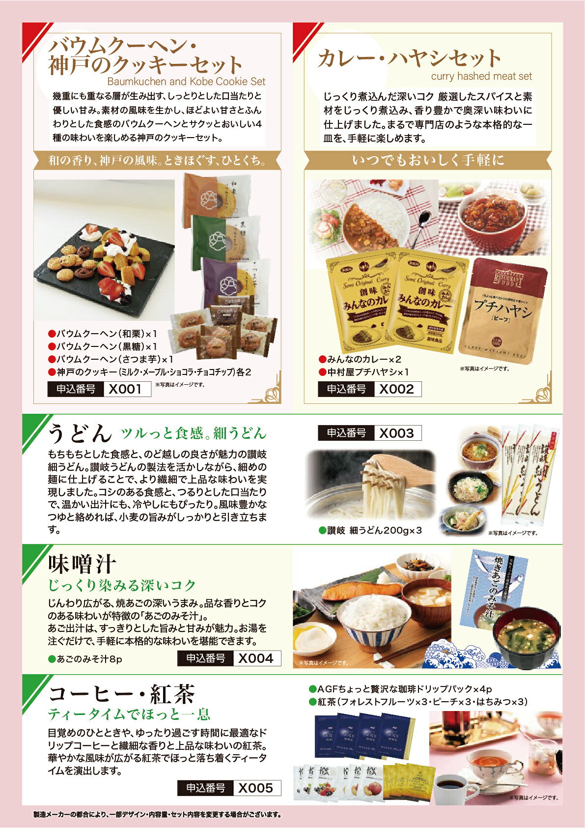 贈物広場セノヲの【メール便】香典返し専用ポケットカタログギフト　やまぶきコース【税込2,200円コース メールオーダーギフト】｜アングル2