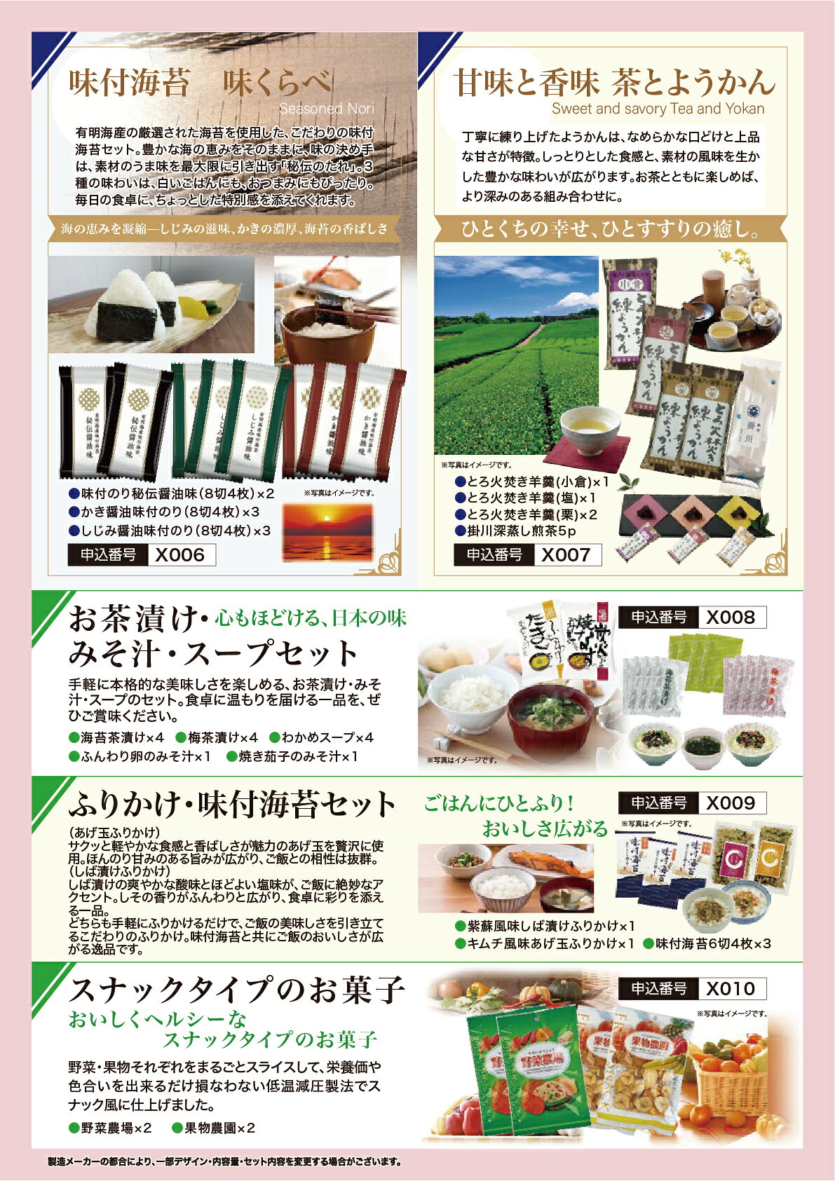 贈物広場セノヲの【メール便】香典返し専用ポケットカタログギフト　やまぶきコース【税込2,200円コース メールオーダーギフト】｜アングル3