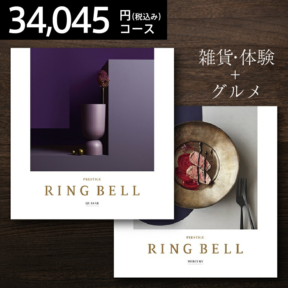 RINGBELL x NG[T[}[L[ J^OMtg vXO@vXeB[W kCE͑+800~