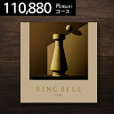 RINGBELL x jo[X J^OMtg vXeB[W kCE͑+800~