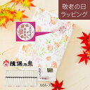 【敬老の日ラッピング】揖保乃糸 黒帯 特級品 新 MA-70B 48束 揖保の糸 いぼの糸 素麺 そうめん(北海道沖縄送料別途)|詳細画像