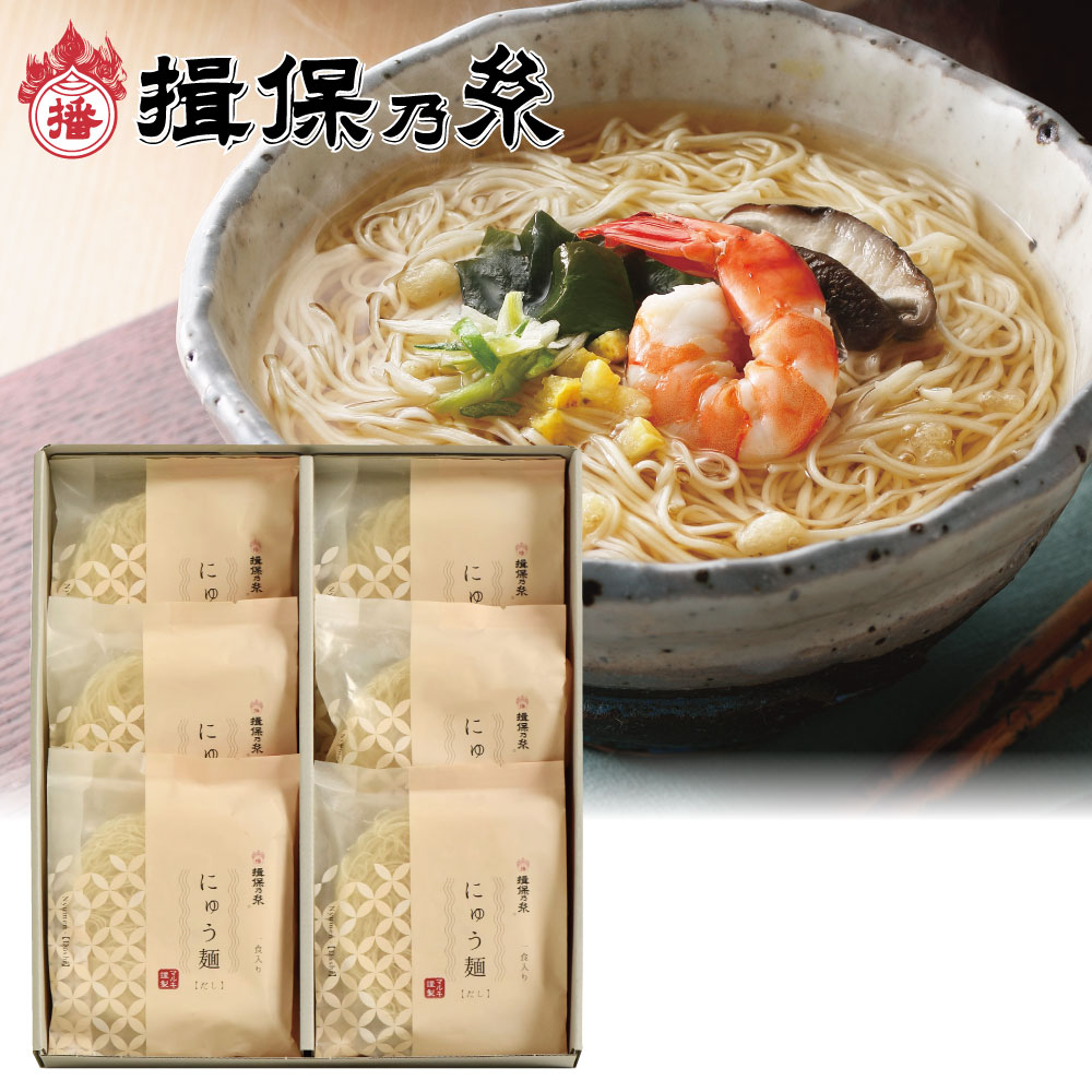 揖保乃糸 インスタント にゅう麺 6食入　NY-30　【揖保の糸 いぼの糸 にゅうめん 素麺 そうめん そうめん 煮麺　御歳暮 お歳暮】のサムネイル