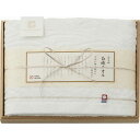 今治謹製 白織タオル バスタオル（木箱入） SR23030