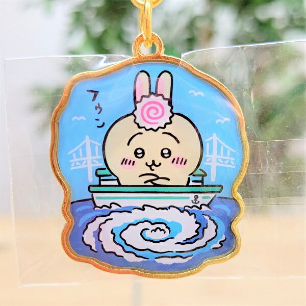 徳島「ちいかわ うさぎ うずしお キーホルダー」(ご当地キャラ 徳島「ちいかわ うさぎ うずしお キーホルダー」(ご当地キャラ